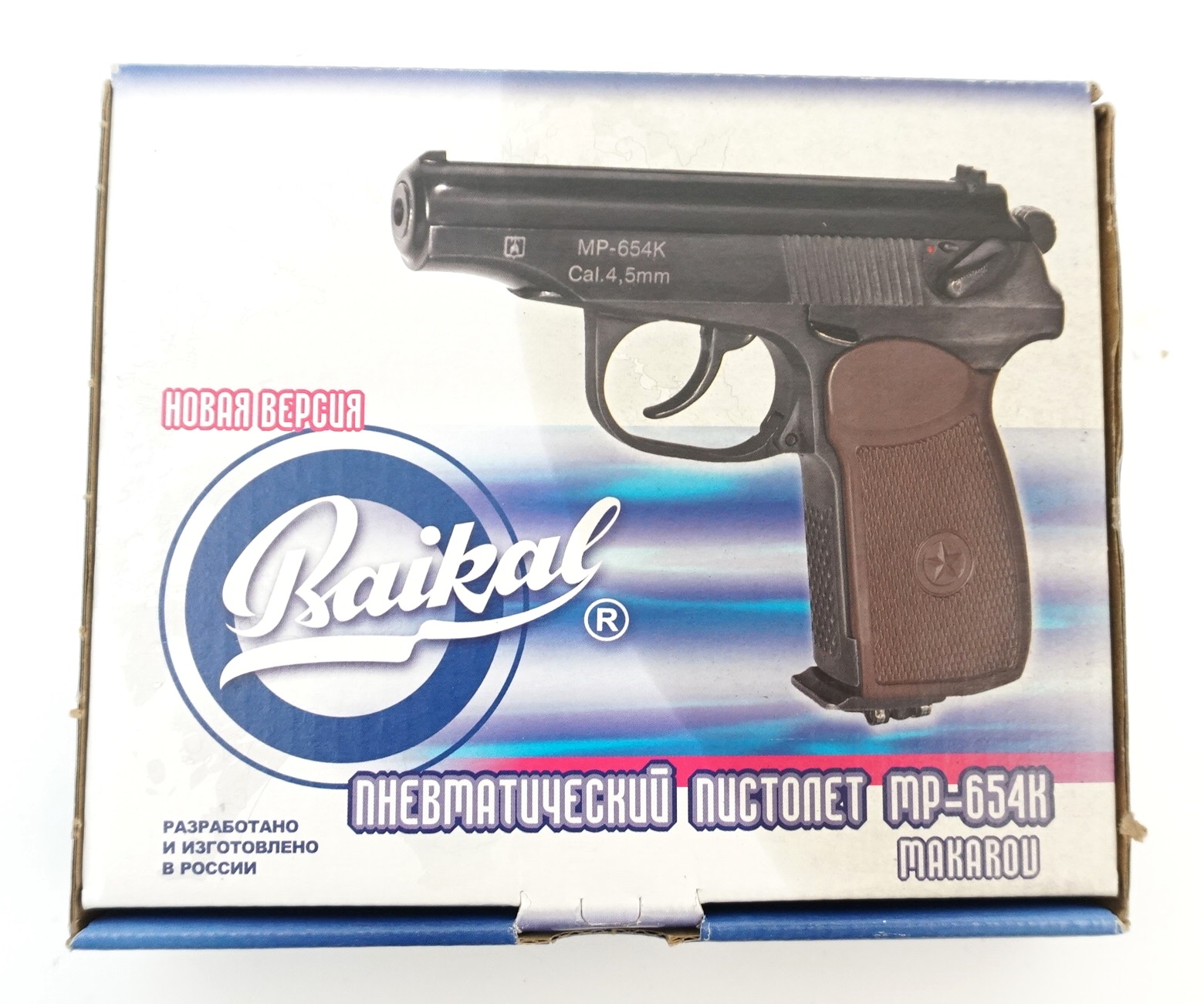 Пистолет пневматический МР-654К-24, к.4,5мм (бел., обн.рук.)