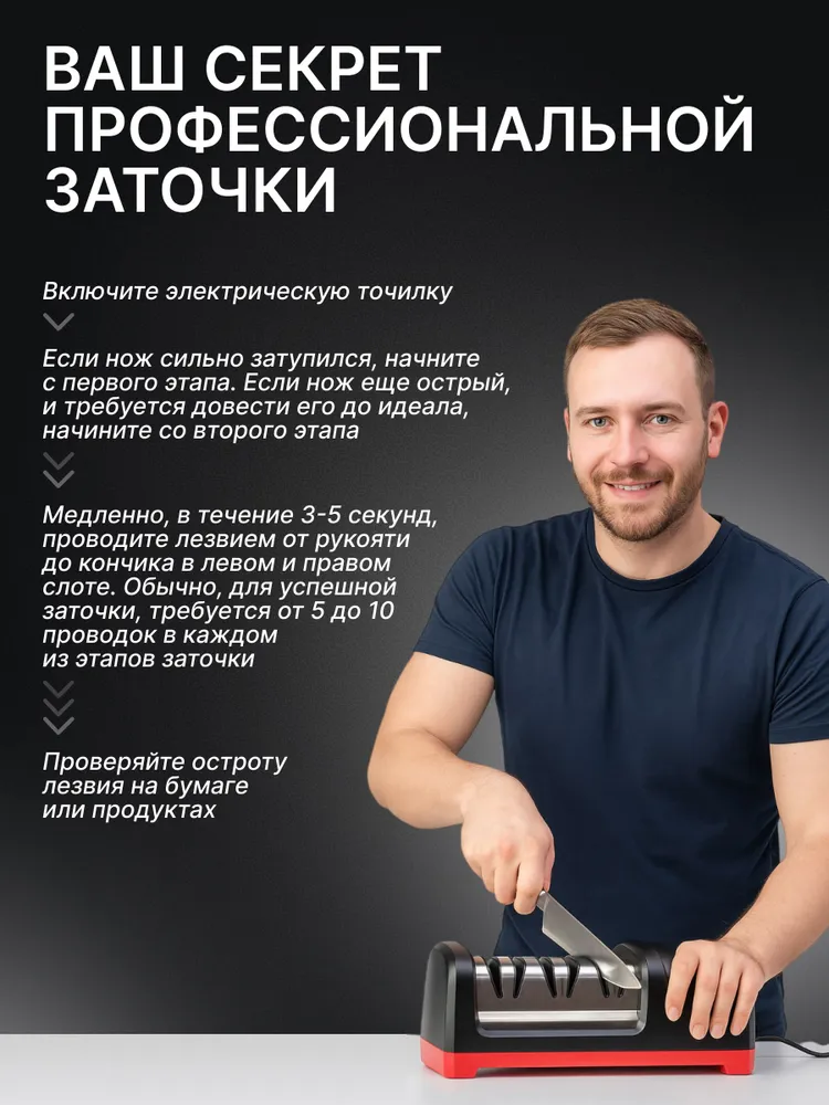 Точилка электрическая TG2101